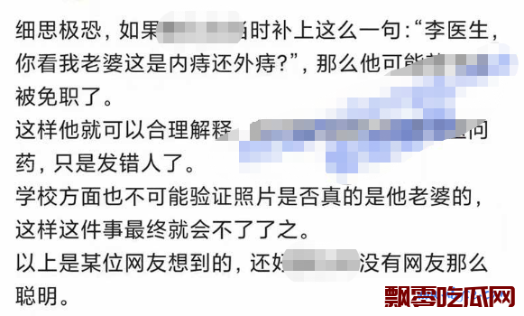 东南大学事件后续来了，院长群里发的美女被网友找出来了