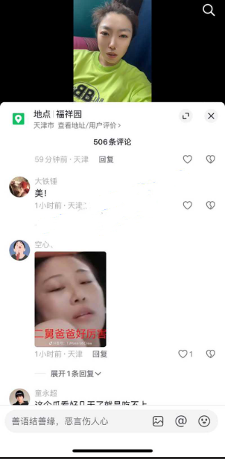 揭秘天津二舅爸爸梗：吃瓜群众的最新娱乐盛宴