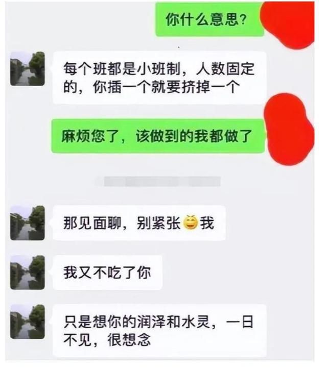 吃瓜！陪校长睡一觉，孩子就能上名校？这位妈妈太拼了！