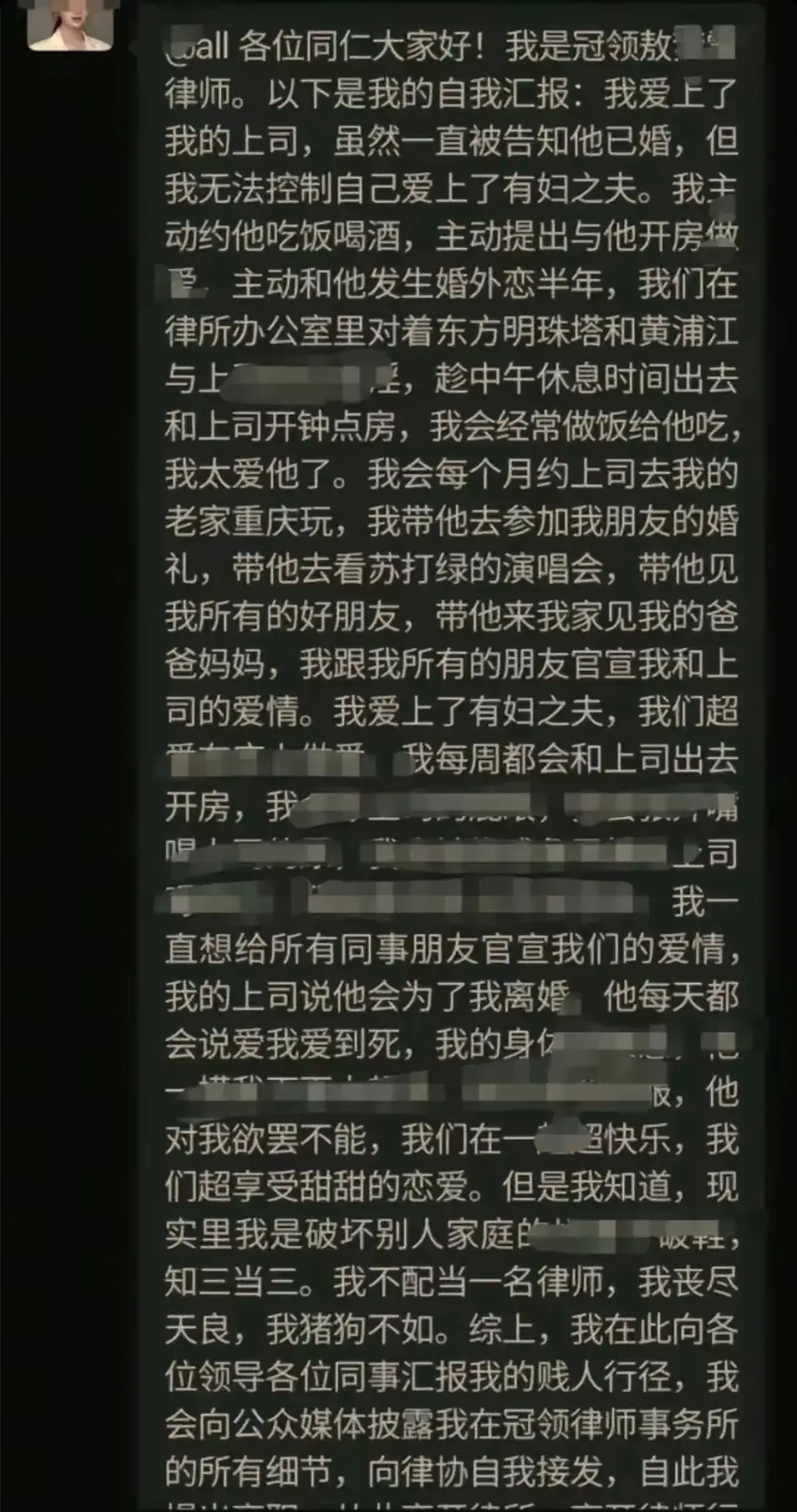 吃瓜！上海女律师出轨上司，不雅视频曝光，网友直呼太辣眼！