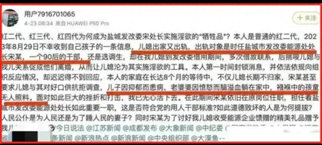 辣眼事件！江苏90后干部出轨女下属，丑闻曝光引发网友热议