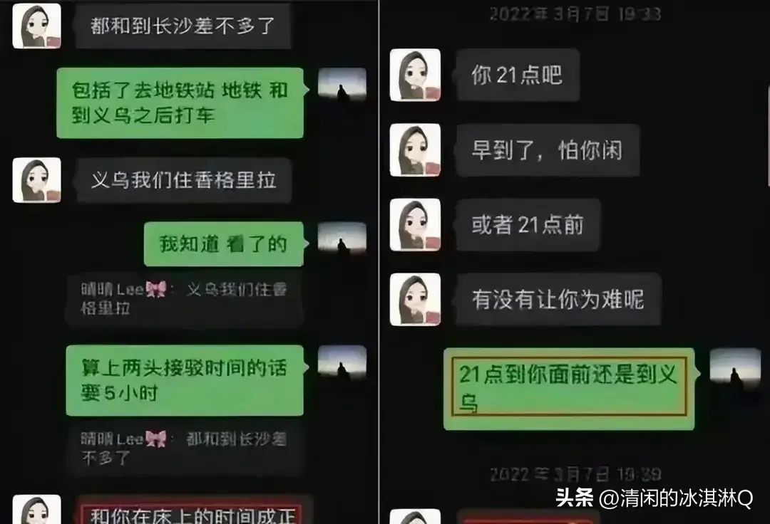 长沙女干部婚内出轨曝光：聊天记录惊人内幕！